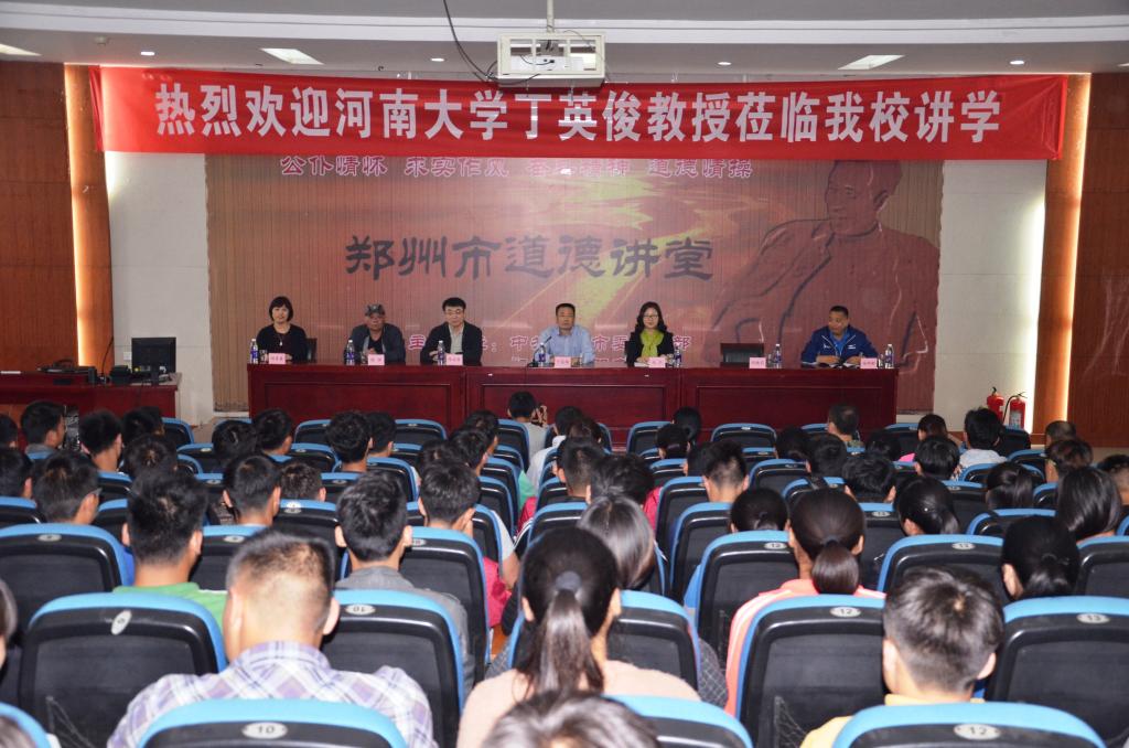 丁英俊教授莅临qmh球盟会讲学