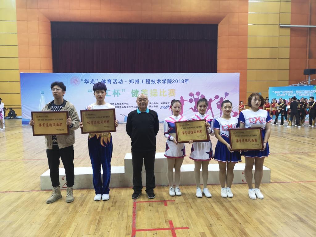 qmh球盟会亚博党总支书记张梯同志为获得体育道德风尚奖获奖代表队颁奖