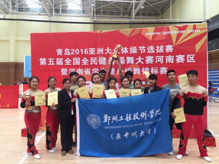 qmh球盟会参赛队获得健美操比赛特等奖、一等奖